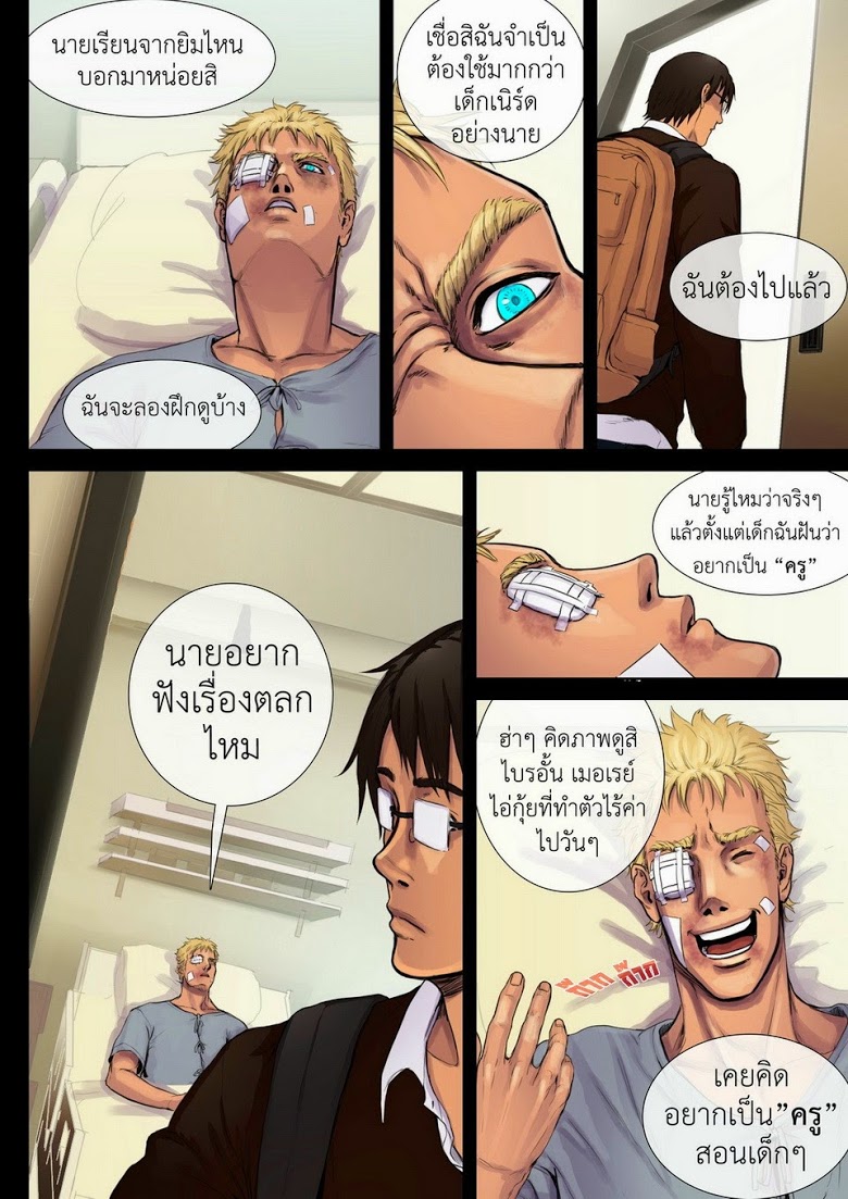 Flash Black ตอนที่ 10 (13)